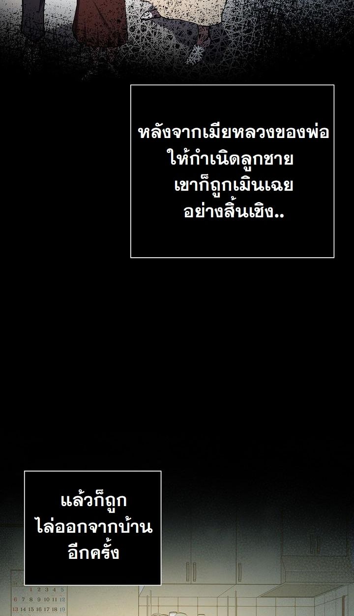 The Sword God from a Ruined World ตอนที่ 5 25