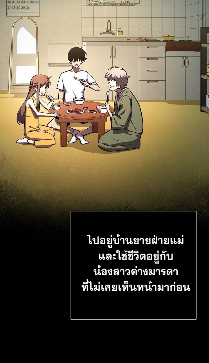 The Sword God from a Ruined World ตอนที่ 5 26