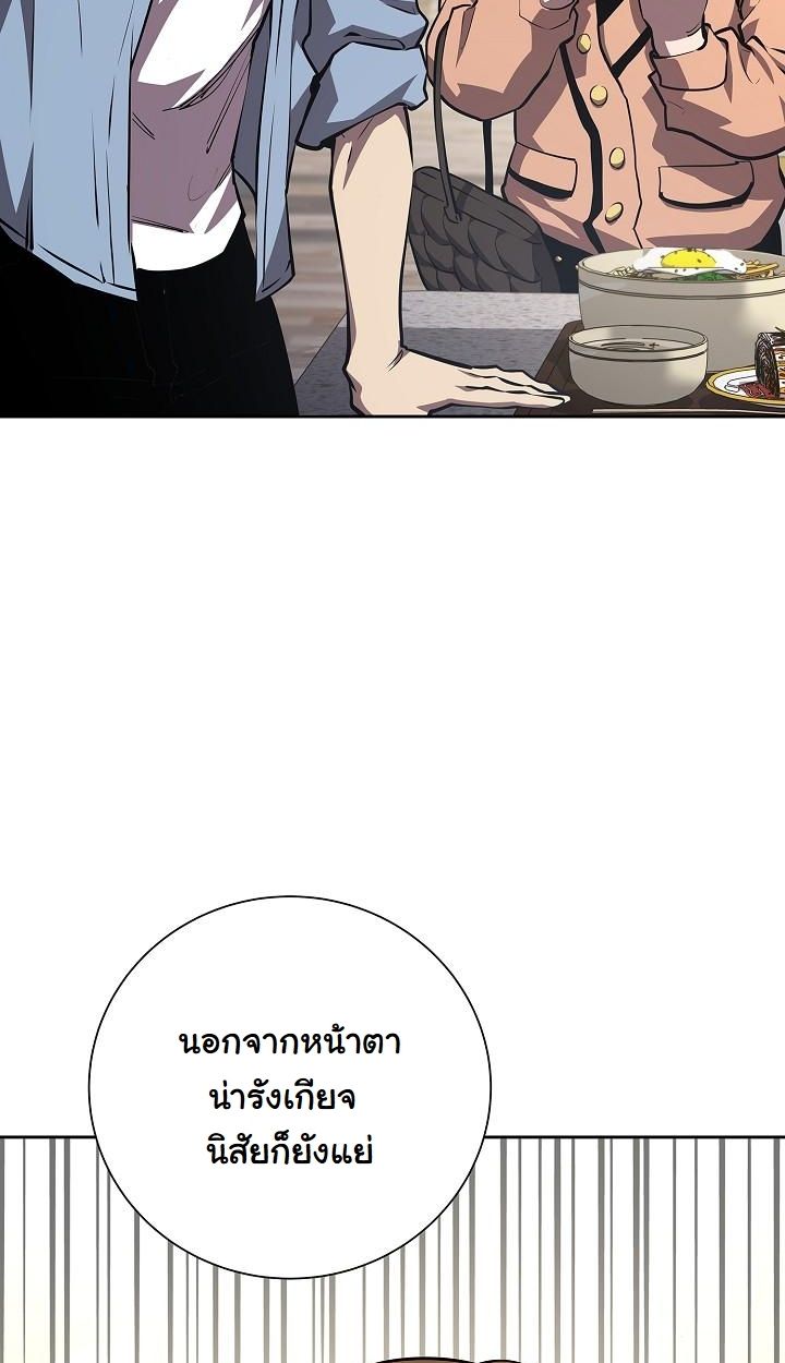 The Sword God from a Ruined World ตอนที่ 5 33