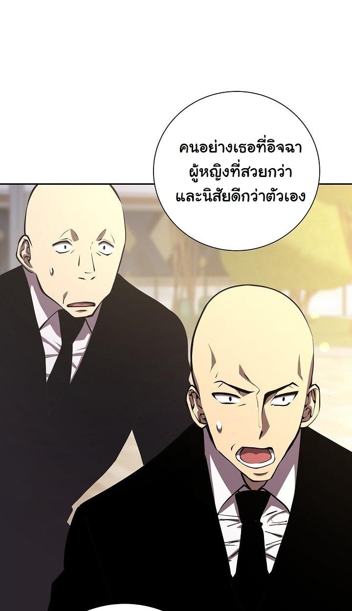 The Sword God from a Ruined World ตอนที่ 5 35
