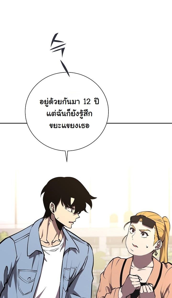 The Sword God from a Ruined World ตอนที่ 5 32