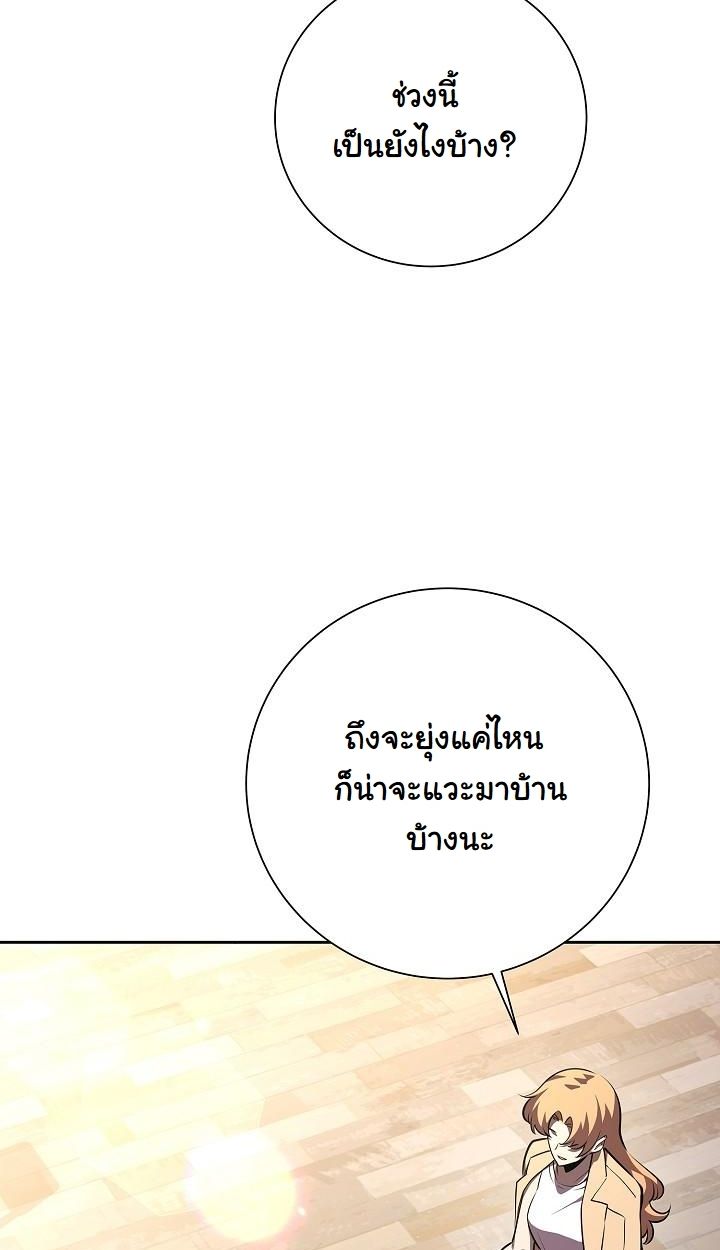 The Sword God from a Ruined World ตอนที่ 5 51