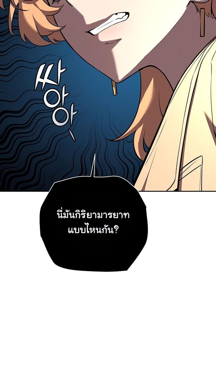 The Sword God from a Ruined World ตอนที่ 5 49