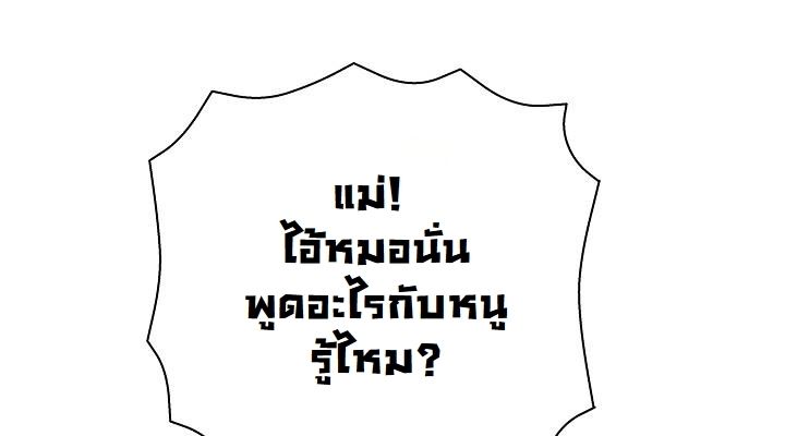 The Sword God from a Ruined World ตอนที่ 5 46