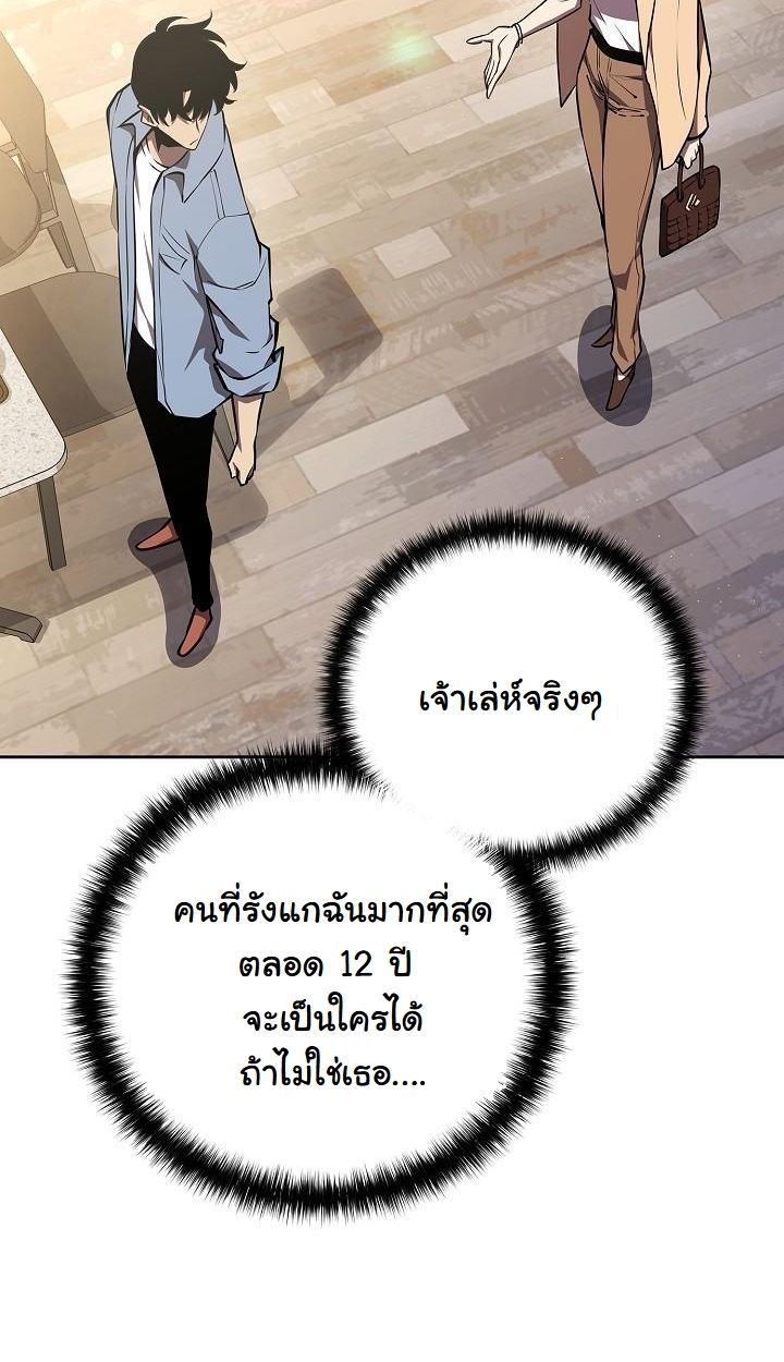 The Sword God from a Ruined World ตอนที่ 5 52