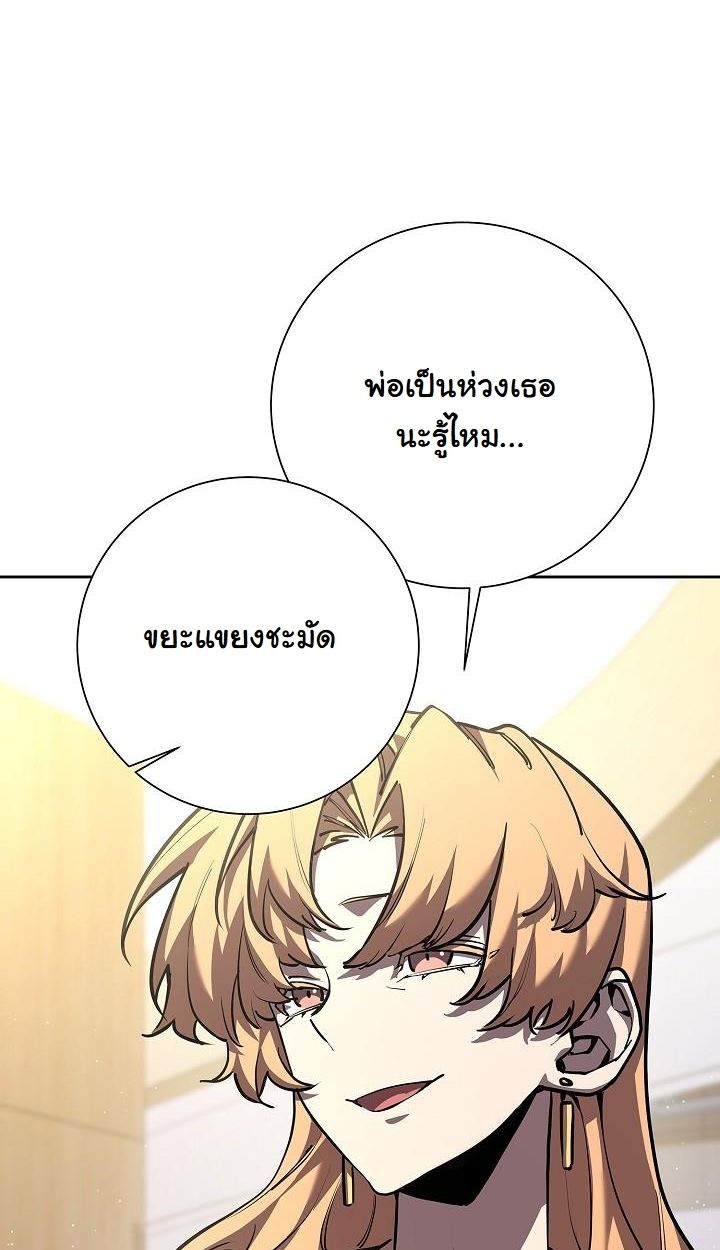 The Sword God from a Ruined World ตอนที่ 5 53