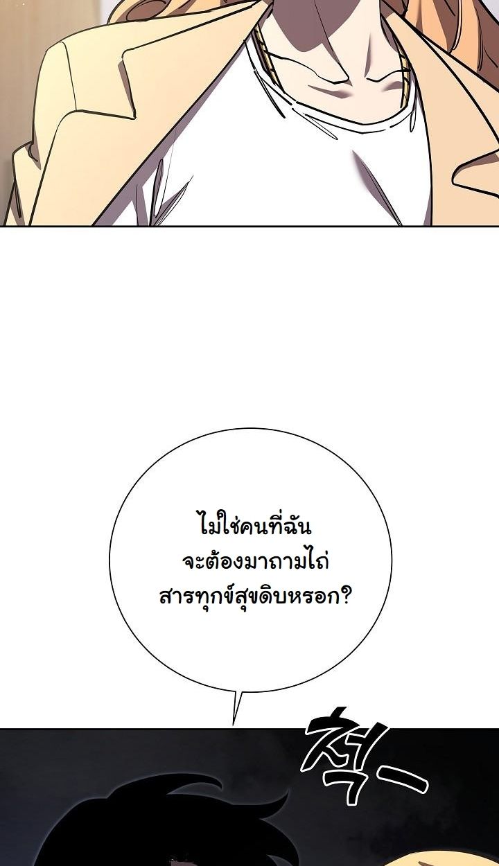The Sword God from a Ruined World ตอนที่ 5 54
