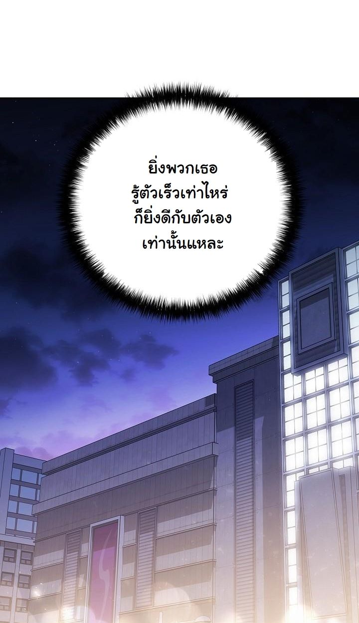 The Sword God from a Ruined World ตอนที่ 5 67