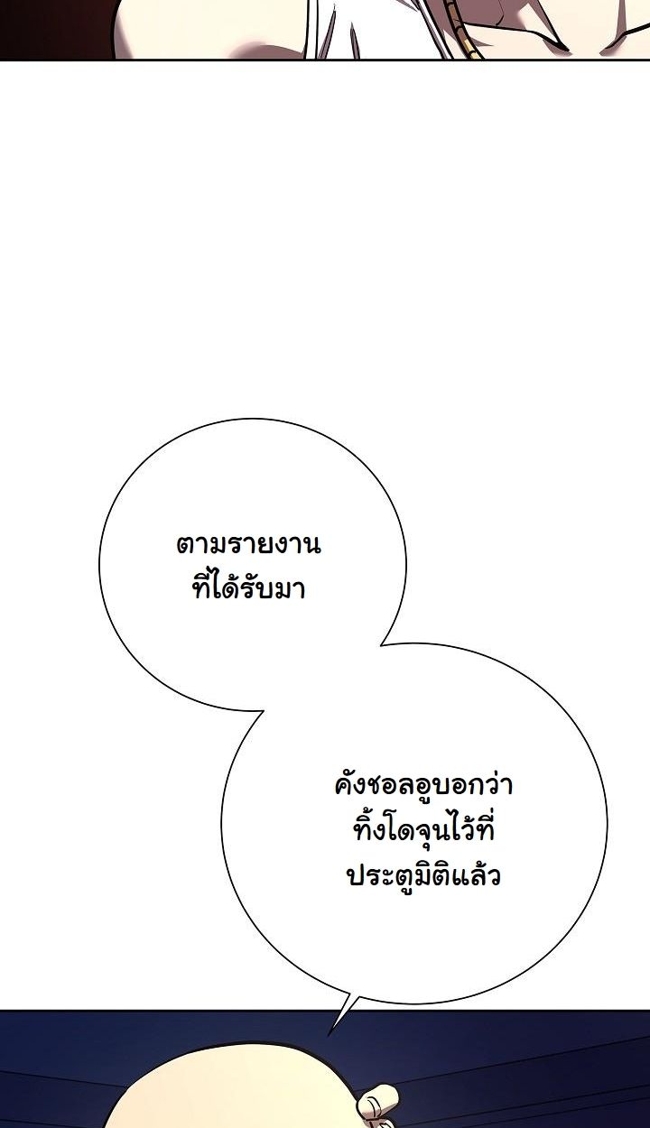 The Sword God from a Ruined World ตอนที่ 5 75