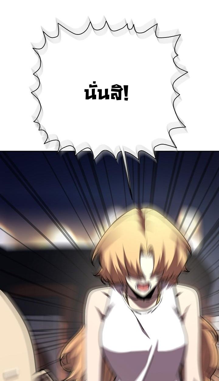 The Sword God from a Ruined World ตอนที่ 5 77
