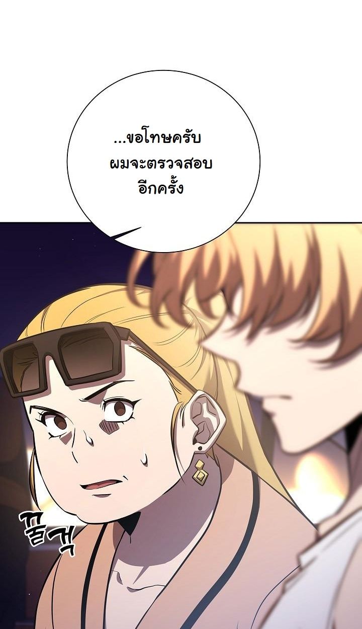 The Sword God from a Ruined World ตอนที่ 5 79