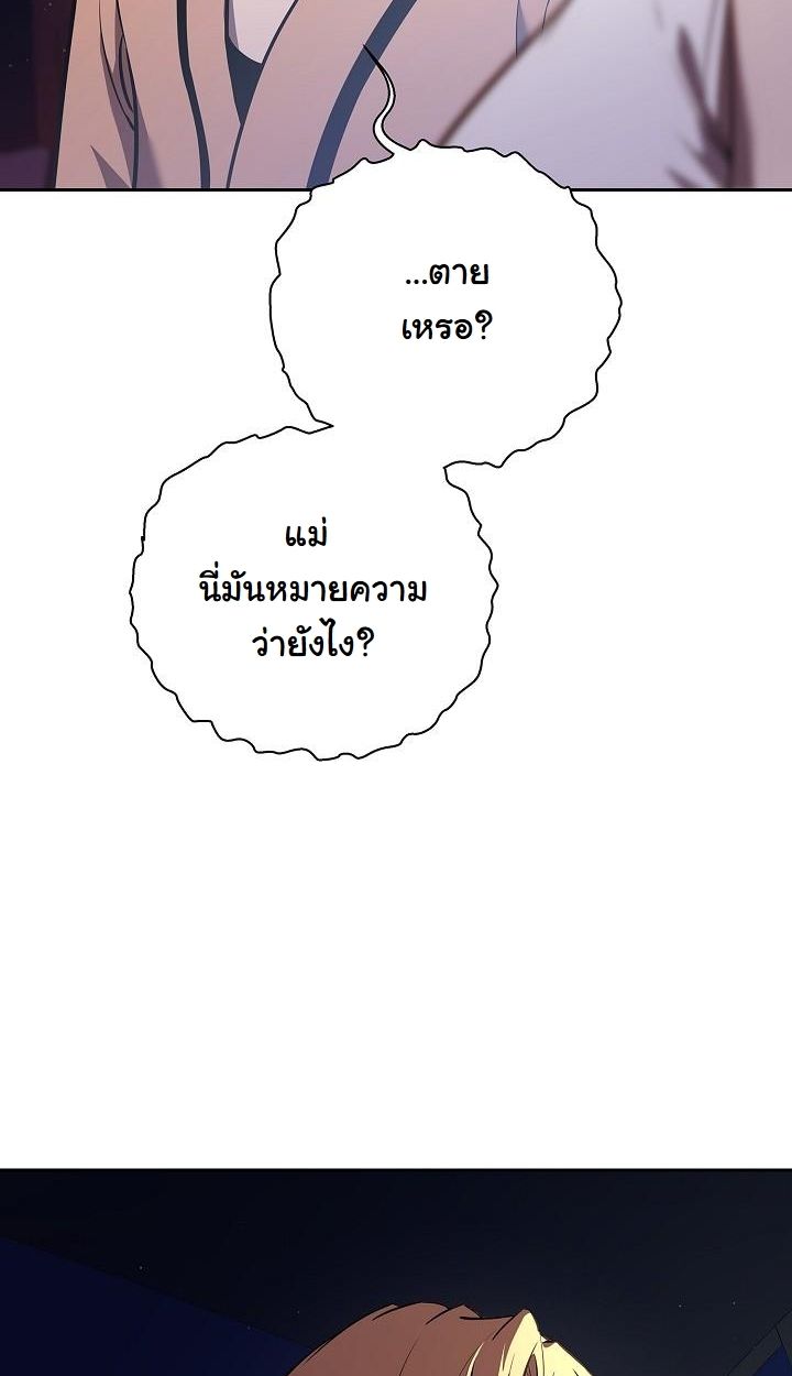 The Sword God from a Ruined World ตอนที่ 5 80