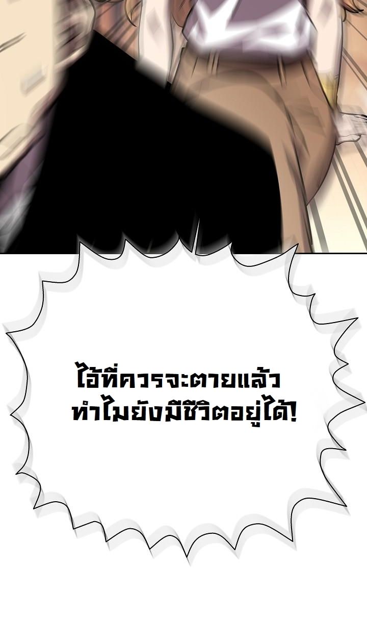 The Sword God from a Ruined World ตอนที่ 5 78