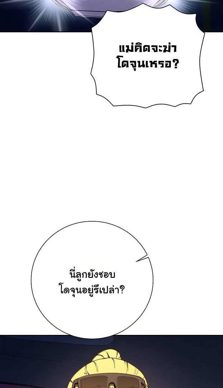 The Sword God from a Ruined World ตอนที่ 5 85