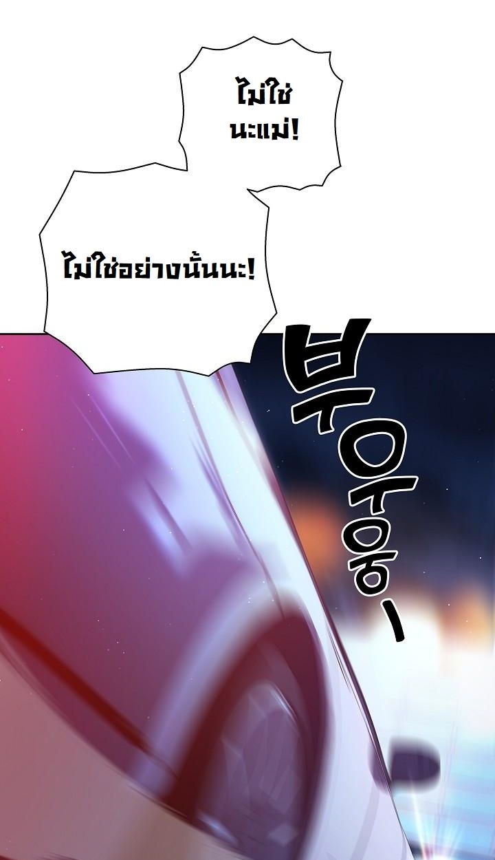 The Sword God from a Ruined World ตอนที่ 5 87