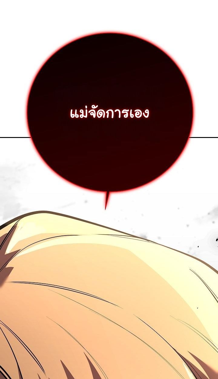 The Sword God from a Ruined World ตอนที่ 5 90