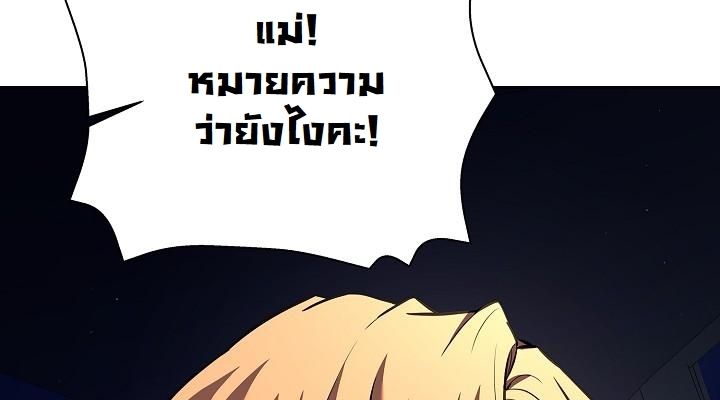 The Sword God from a Ruined World ตอนที่ 5 82