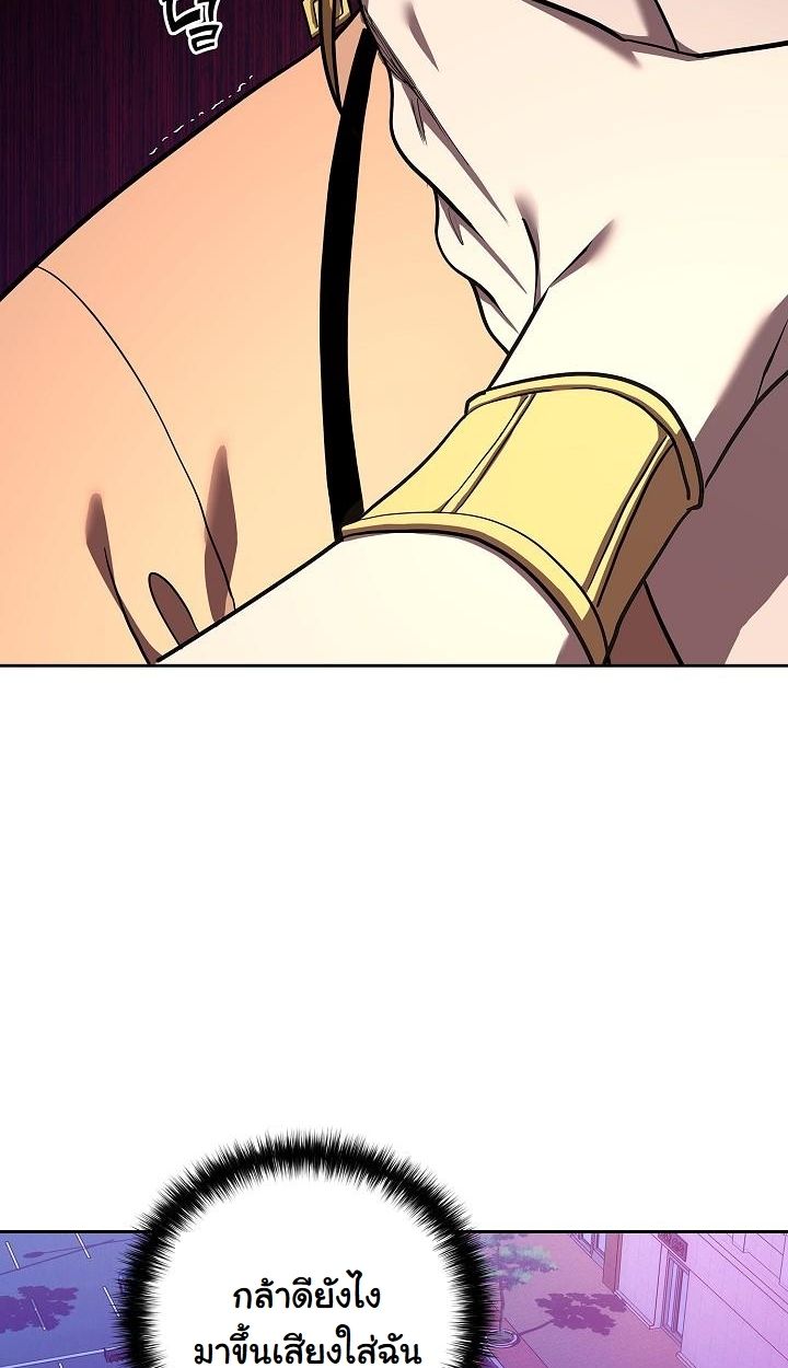 The Sword God from a Ruined World ตอนที่ 5 94