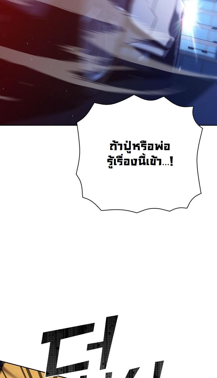 The Sword God from a Ruined World ตอนที่ 5 88