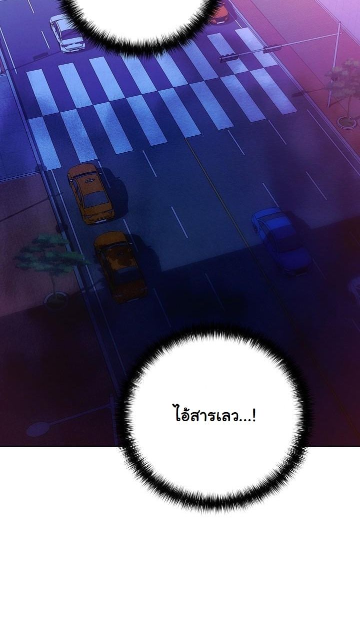 The Sword God from a Ruined World ตอนที่ 5 95