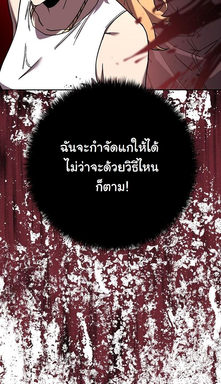 The Sword God from a Ruined World ตอนที่ 5 97