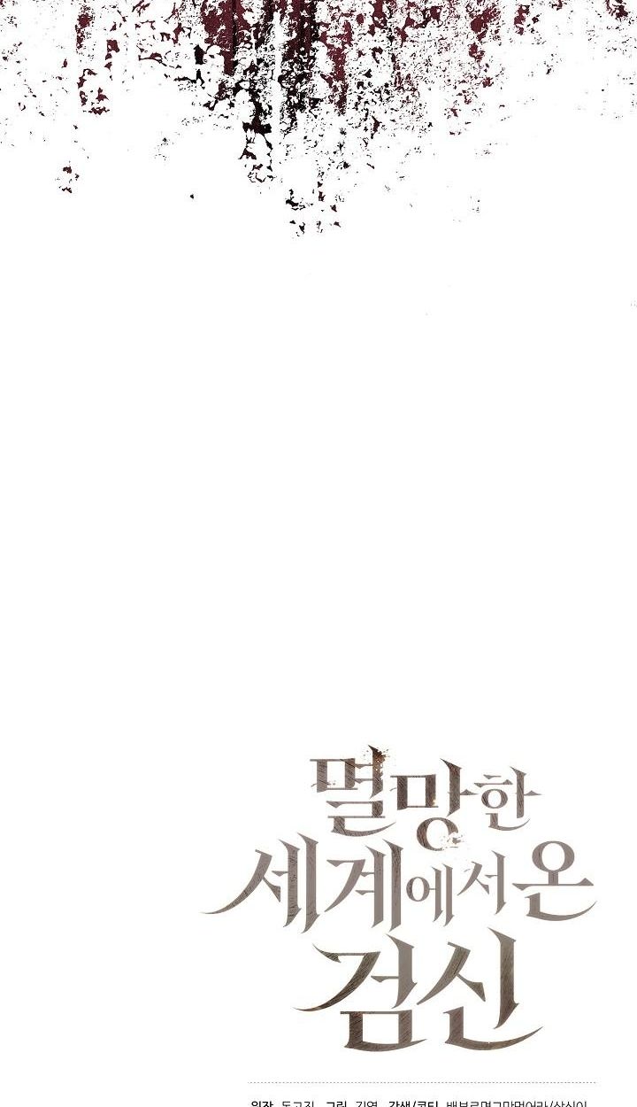 The Sword God from a Ruined World ตอนที่ 5 98