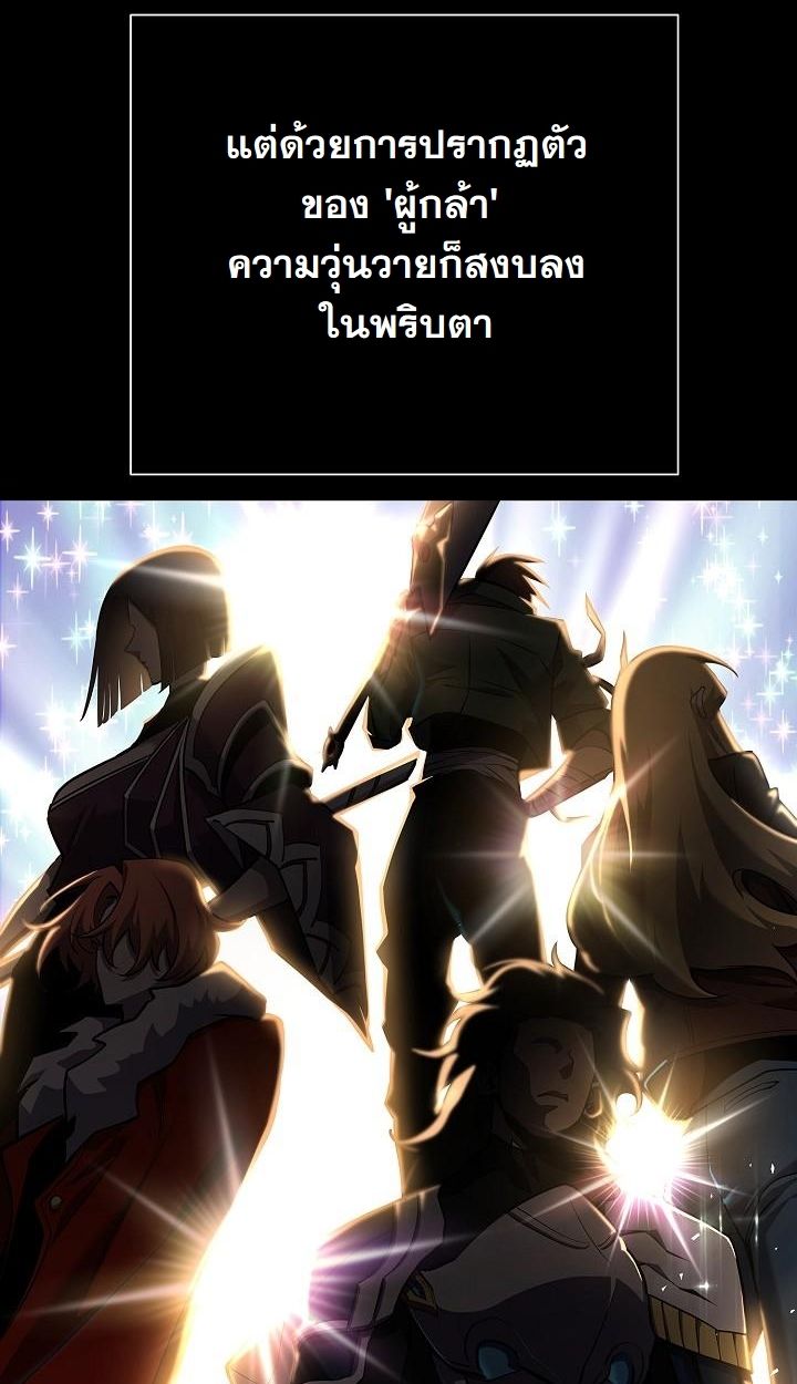 The Sword God from a Ruined World ตอนที่ 6 8