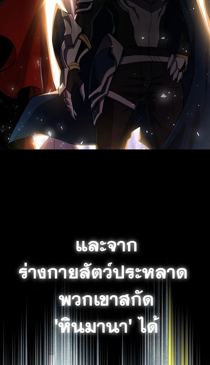 The Sword God from a Ruined World ตอนที่ 6 9