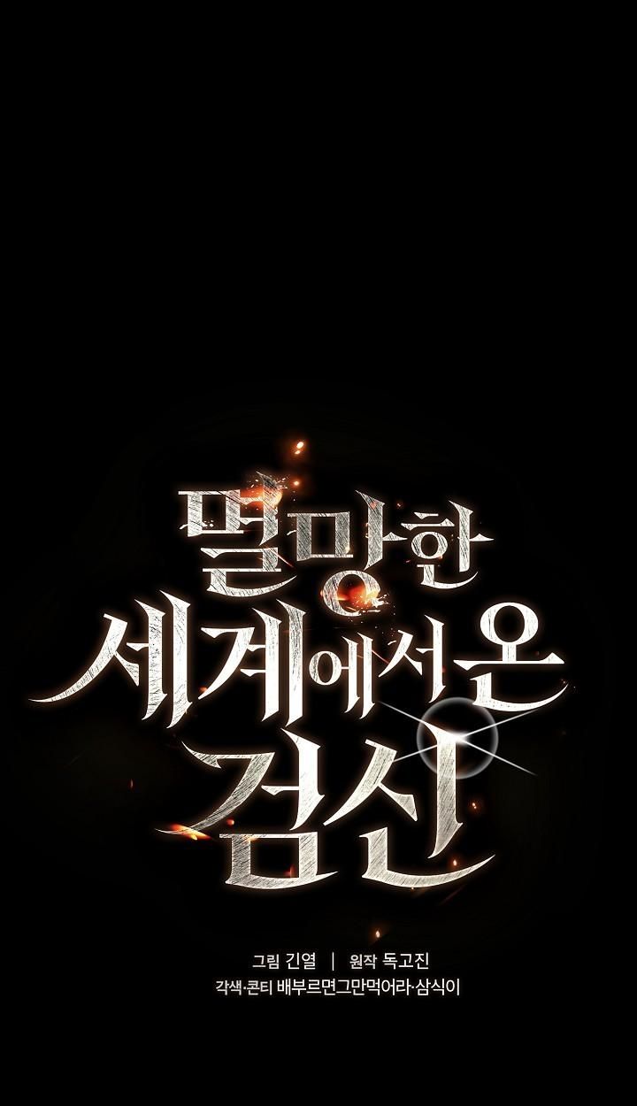 The Sword God from a Ruined World ตอนที่ 6 2