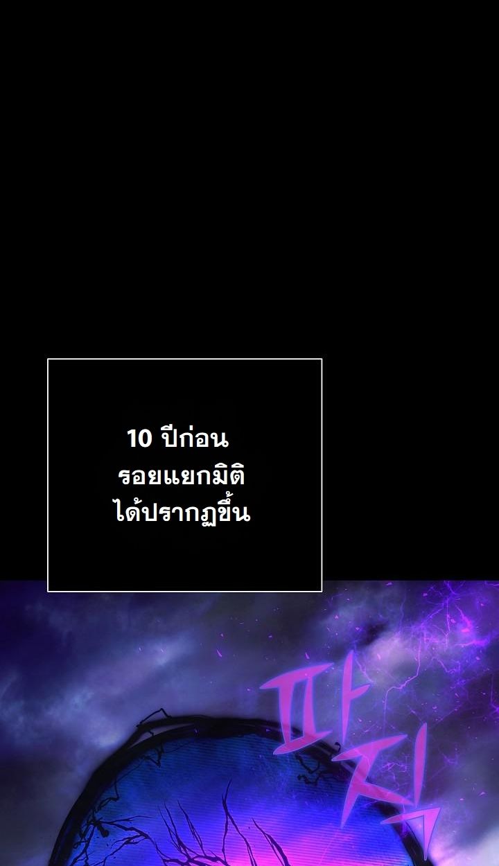 The Sword God from a Ruined World ตอนที่ 6 3