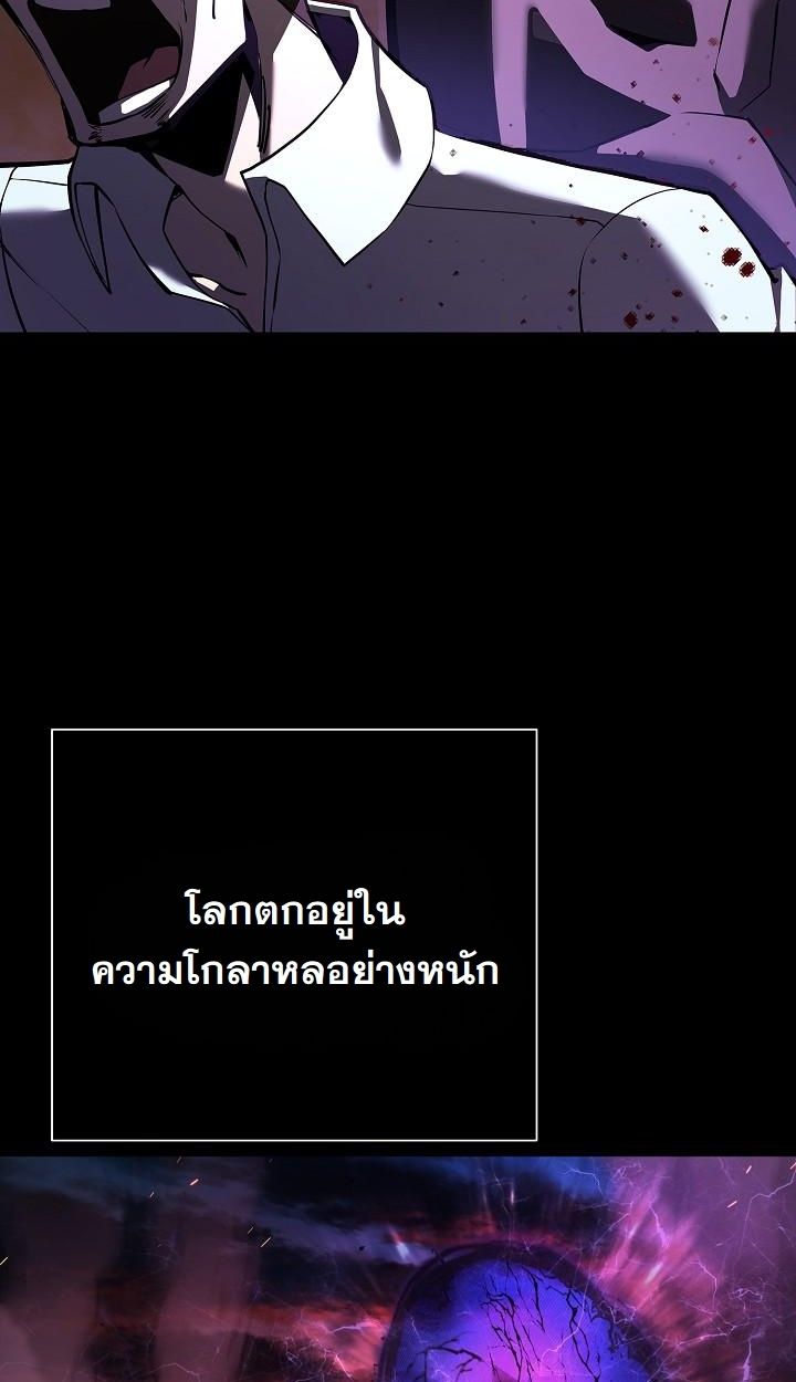 The Sword God from a Ruined World ตอนที่ 6 6