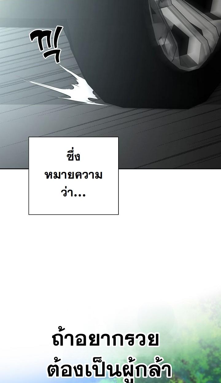 The Sword God from a Ruined World ตอนที่ 6 14