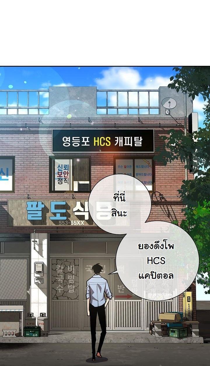 The Sword God from a Ruined World ตอนที่ 6 16