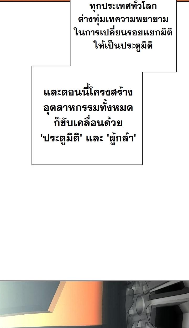 The Sword God from a Ruined World ตอนที่ 6 13