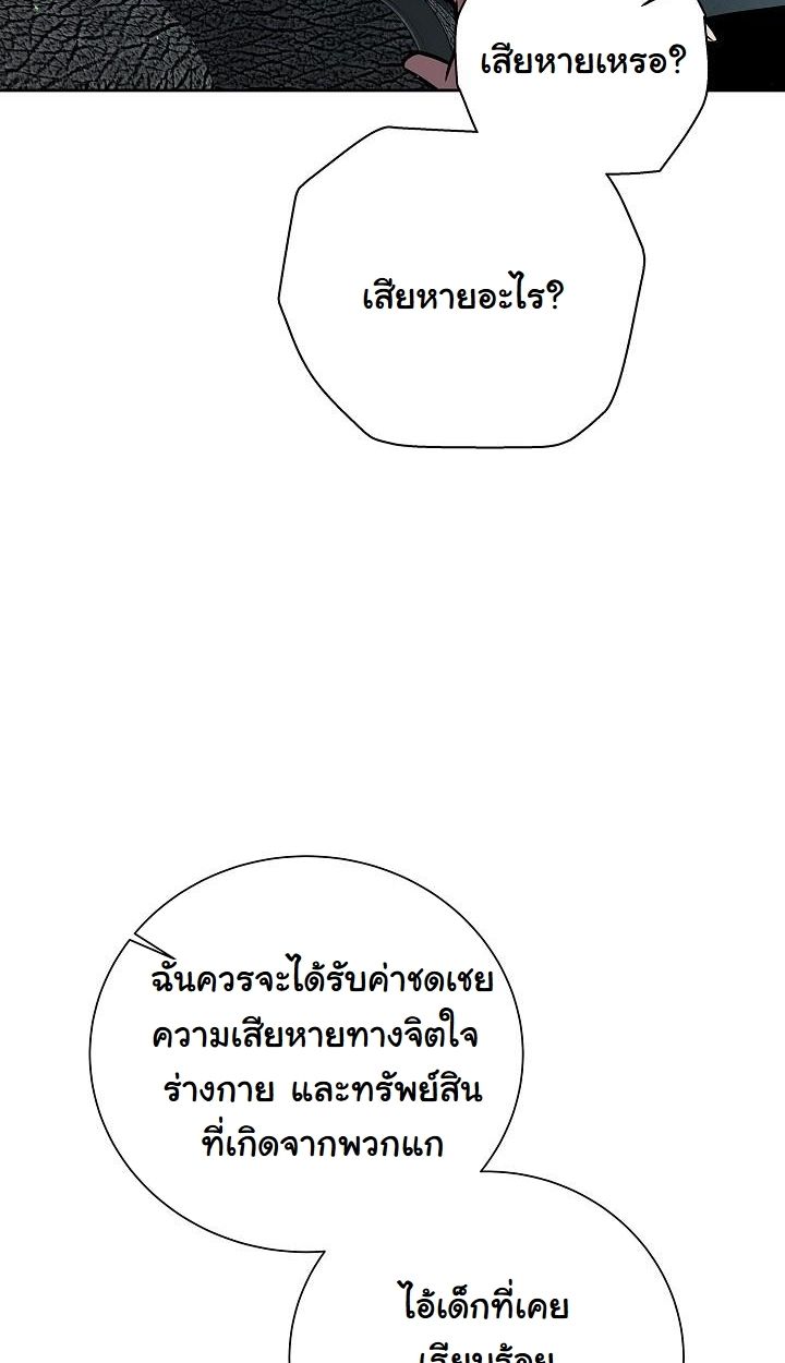 The Sword God from a Ruined World ตอนที่ 6 26