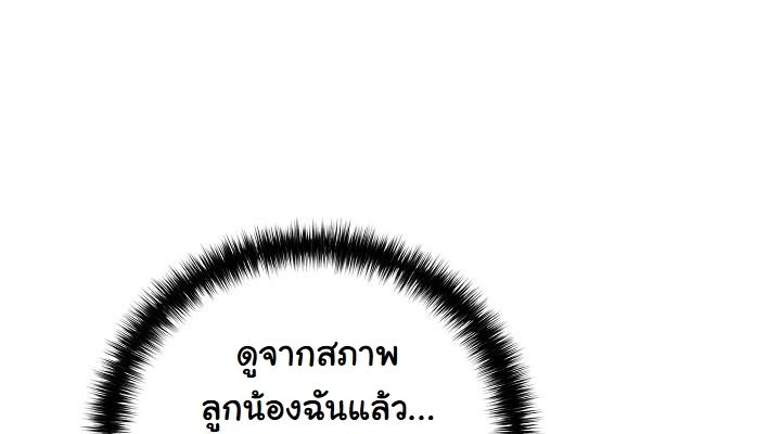 The Sword God from a Ruined World ตอนที่ 6 28