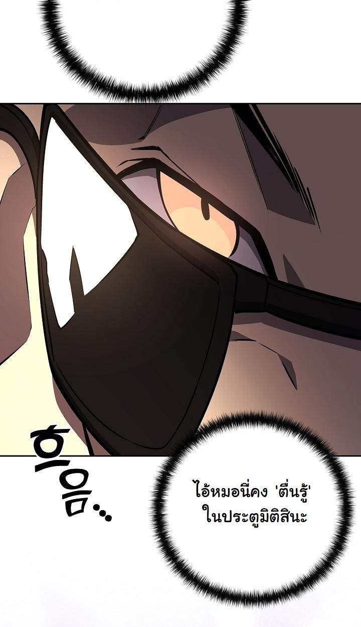 The Sword God from a Ruined World ตอนที่ 6 29