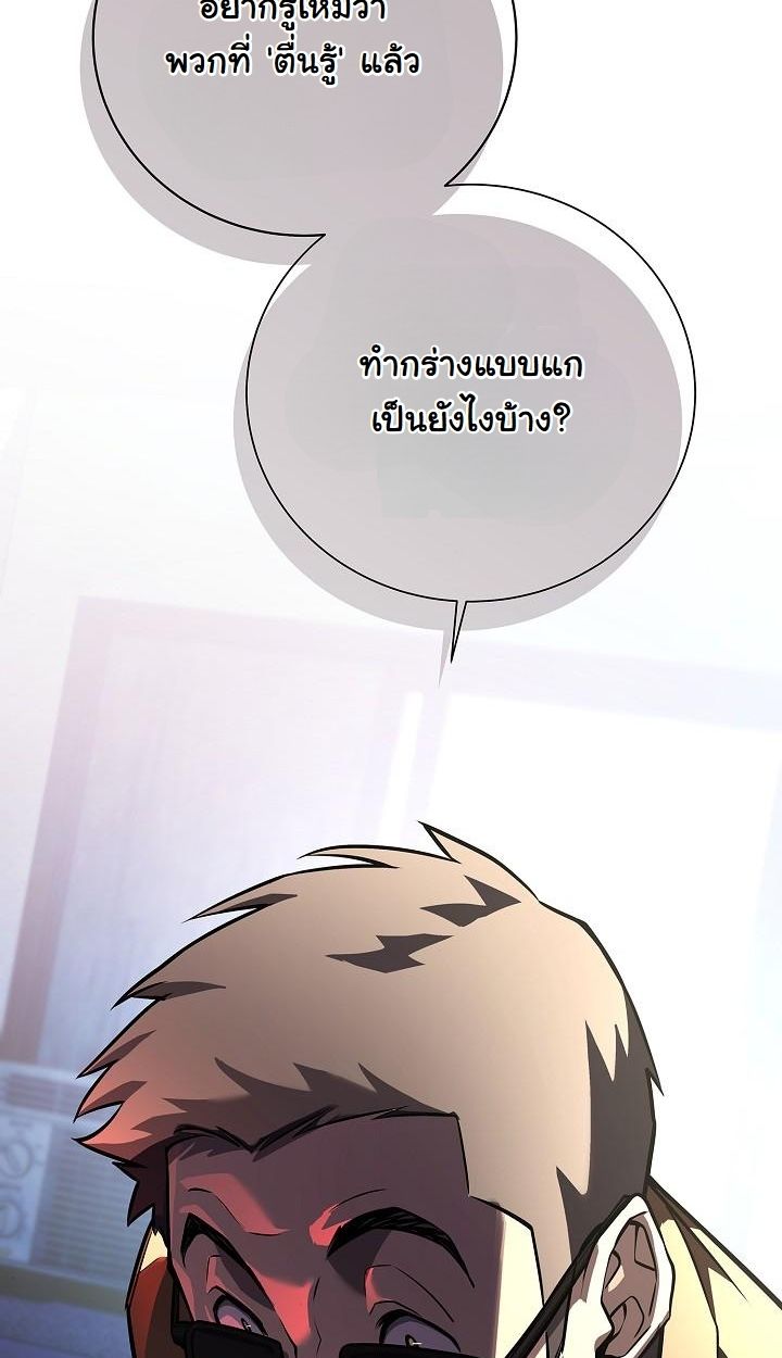 The Sword God from a Ruined World ตอนที่ 6 32