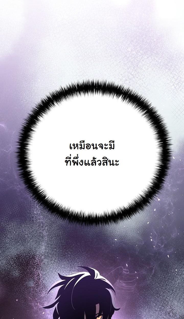 The Sword God from a Ruined World ตอนที่ 6 30