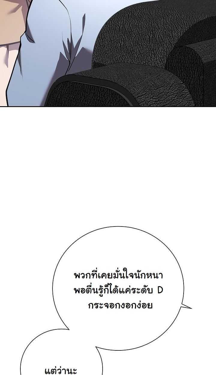 The Sword God from a Ruined World ตอนที่ 6 39