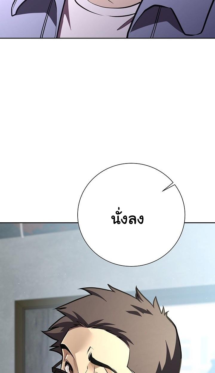 The Sword God from a Ruined World ตอนที่ 6 43
