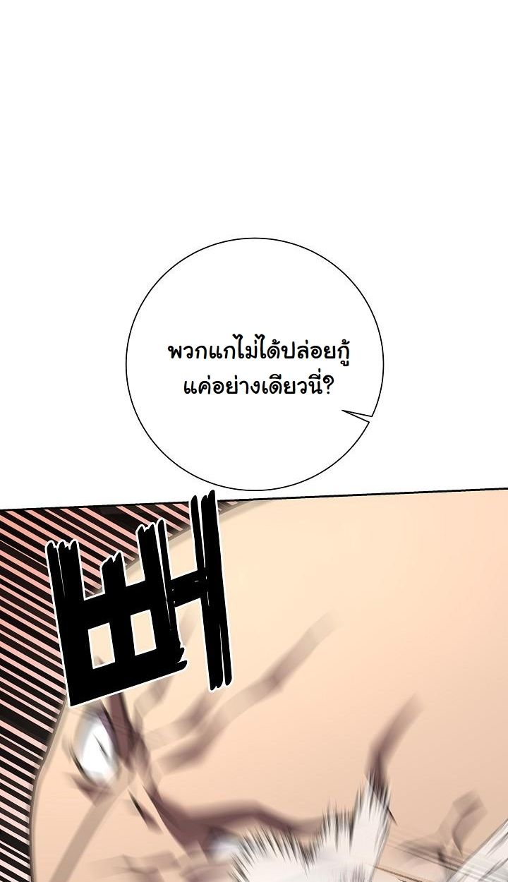 The Sword God from a Ruined World ตอนที่ 6 53