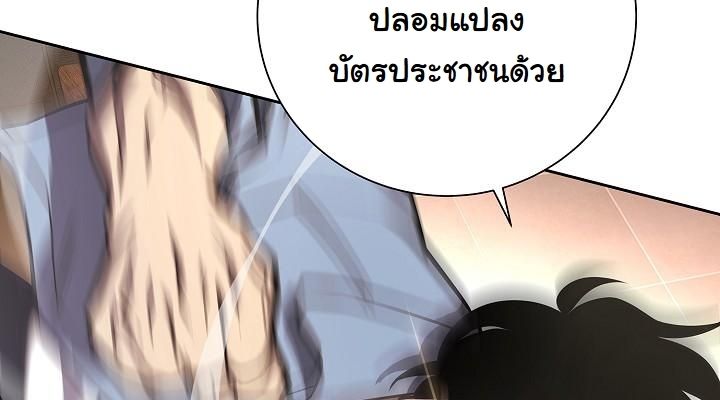 The Sword God from a Ruined World ตอนที่ 6 55