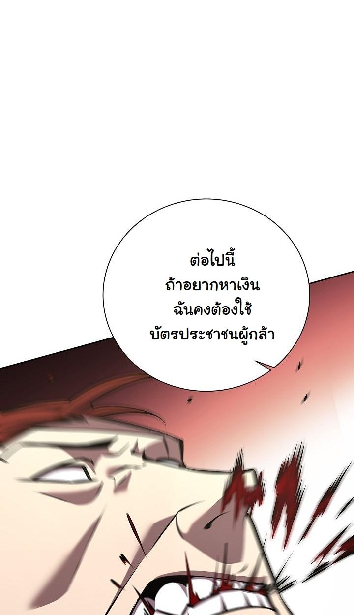 The Sword God from a Ruined World ตอนที่ 6 57
