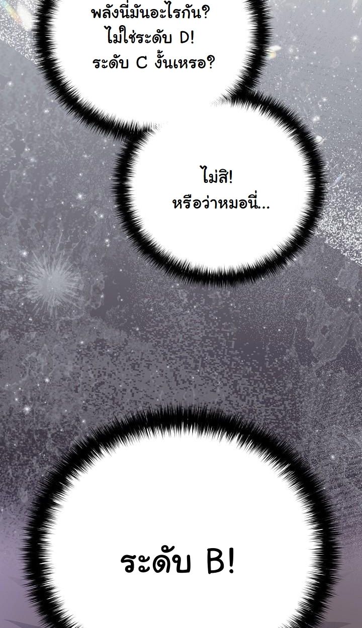 The Sword God from a Ruined World ตอนที่ 6 69