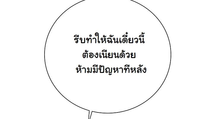 The Sword God from a Ruined World ตอนที่ 6 64
