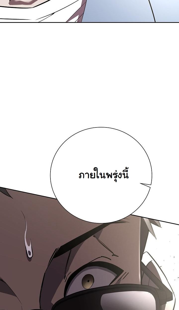 The Sword God from a Ruined World ตอนที่ 6 66
