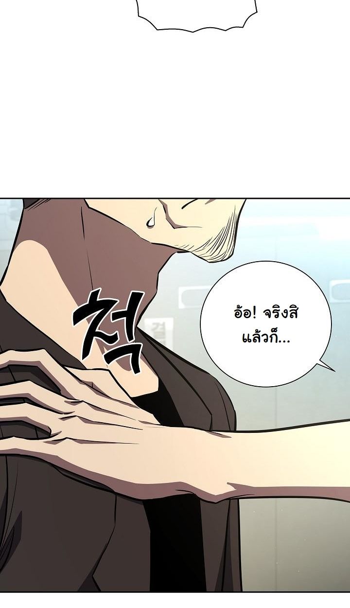 The Sword God from a Ruined World ตอนที่ 6 72