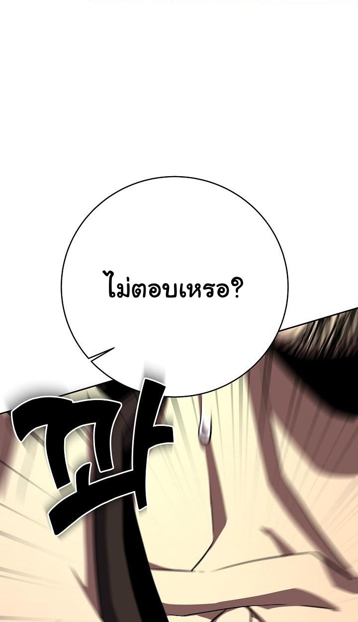 The Sword God from a Ruined World ตอนที่ 6 77