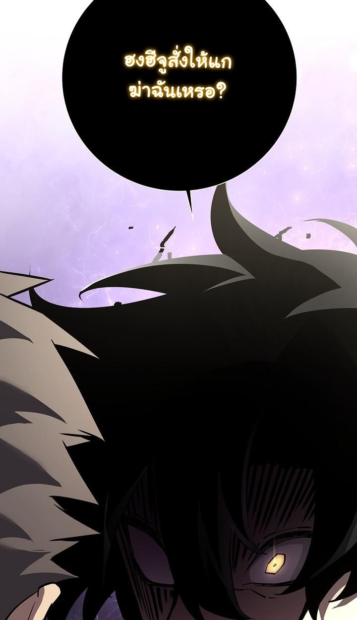 The Sword God from a Ruined World ตอนที่ 6 74
